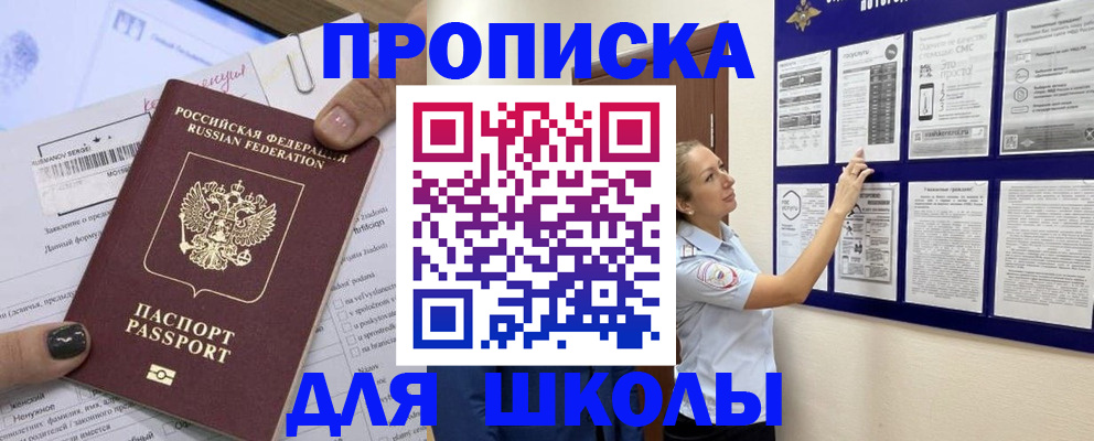 временная регистрация адрес в Кирсанове