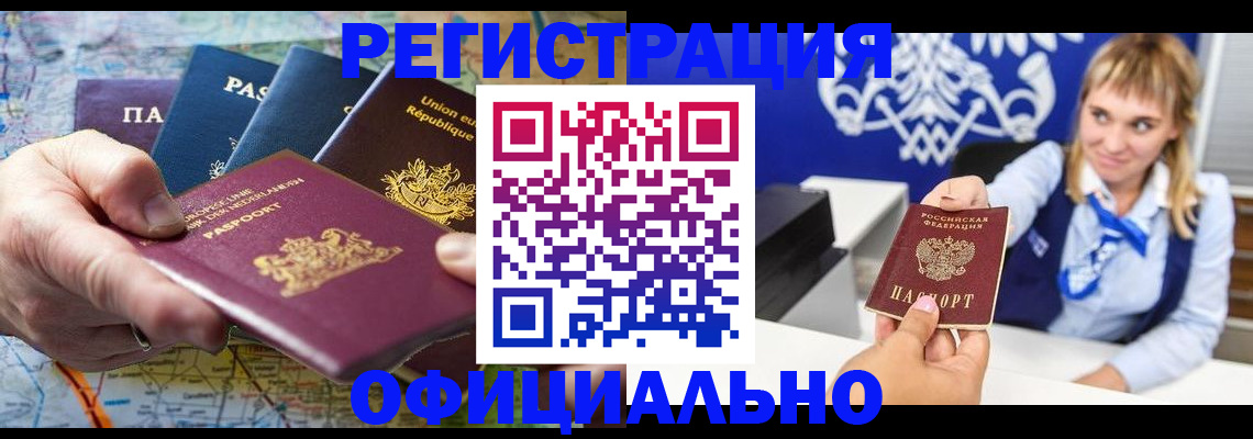 прописка в квартире в Кирсанове